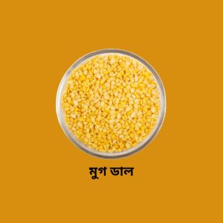 Mug Dal-মুগ ডাল