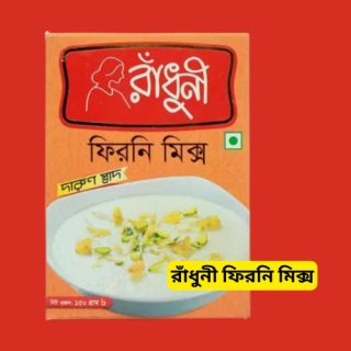 Radhuni Firni Mix-রাঁধুনী ফিরনি মিক্স