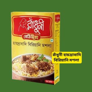 Radhuni Hyderabadi Biryani Masala