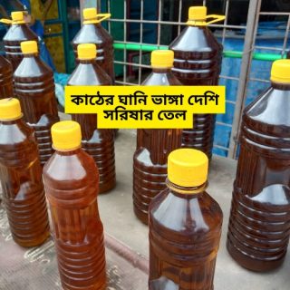 Deshi Mustard Oil